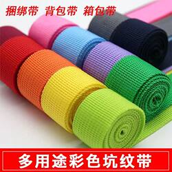 Brand New Cloth Strips for Tying Fruit Trees, Trucks, Quilts, Packing Straps, Strapping Ropes, Packaging Straps, Special Straps for Wear-Resistant