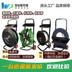 Plastic Strapping Machine with Cart, Plastic Strapping Machine with Small Cart, Round Disc Pp Strapping Bracket Cart