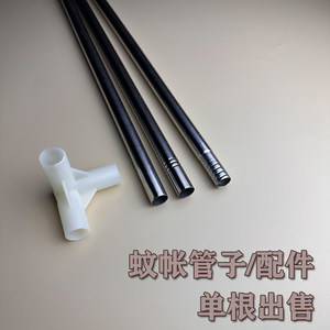 Dormitory Mosquito Mosquito Nets Sental Satellite Student Universal Stainless Steel Cingard Ring Pipe Selling Buy Three -Tong Pingzi