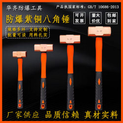 Copper Hammer, Explosion-Proof Copper Hammer, Pure Copper Octagonal Hammer, Copper Hammer, Spark-Free, Anti-Magnetic, Anti-Static, Copper Mallet, 1 Pound, 8P, 20P