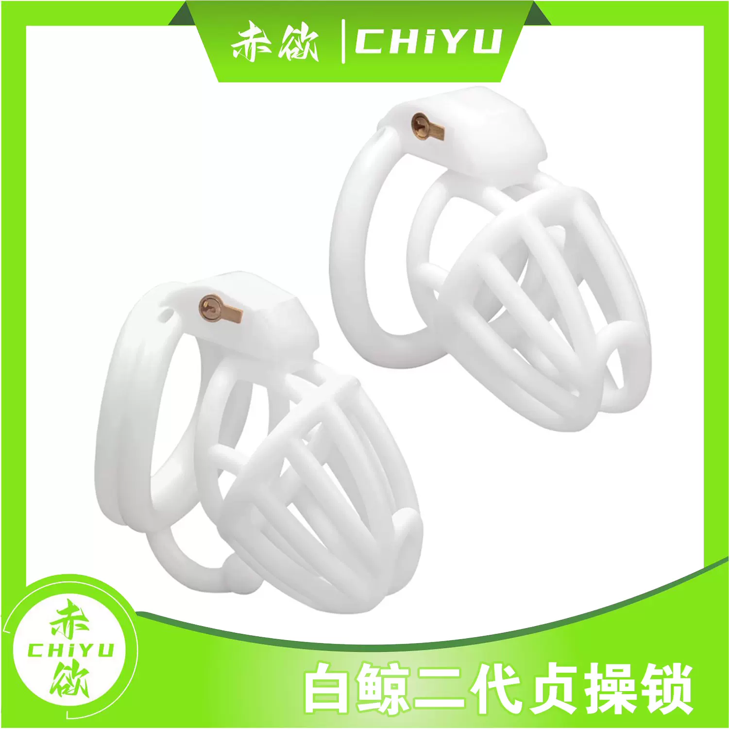 白鲸二代贞操锁男用cb锁外出佩戴sm主奴调教