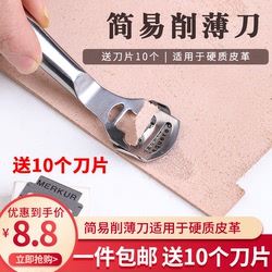Simple Leather Thinning Knife, Handmade Diy Leather Thinning Knife, Stainless Steel Peeling Knife