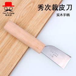 Showets Leather Cutting Knife Leather Cutting Knife Leather Diy Tool Cutting Leather Shovel Leather Knife Wooden Handle Cutting Knife