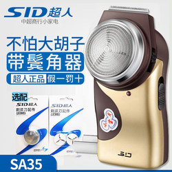 SID Shaver Sa35 Rechargeable Electric Razor for Men Portable Beard Trimmer Genuine for Elderly