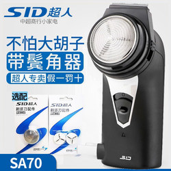 Superman Shaver Sa70 Rechargeable Electric Shaver Single Head Beard Trimmer Txd Genuine Shaver with Trimmer