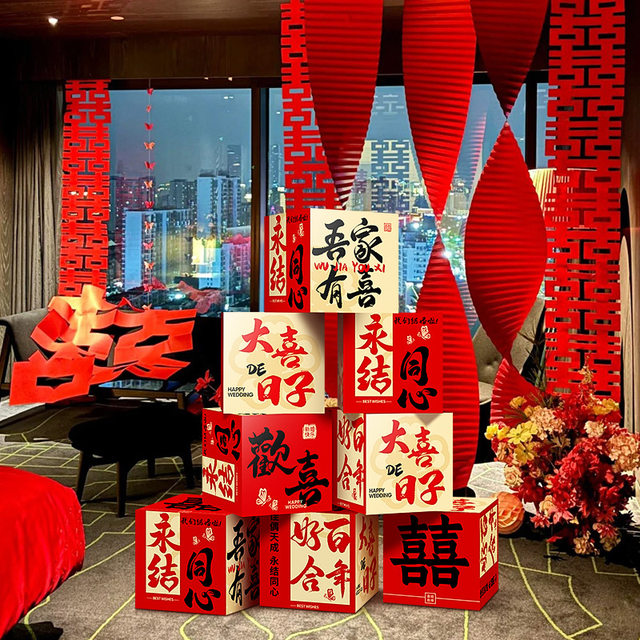 Wedding room layout set, piles of boxes, wedding living room three-dimensional happy word floor-standing ornaments for men and women to take photos and decorate