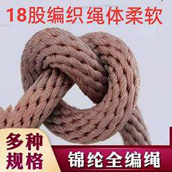 Color-Changing Nylon Multi-Strand Fully Braided Anti-Slip Rope, Wear-Resistant Cable, Binding Rope, Outdoor Climbing Rope, Eighteen-Strand Exterior Wall Rope