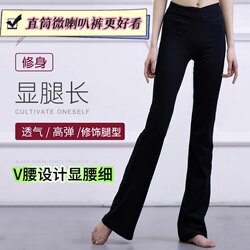 Dance Clothing Super Slimming V-Waist Straight-Leg Flared Pants for Dance Exams, Teachers, Yoga, Body Shaping, and Dance