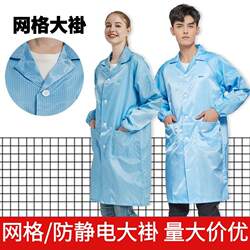 Anti-Static Coat Mesh Hooded Foxconn Electronics Factory Esd Clean Workshop Blue and White Plaid Dust-Free Work Clothes