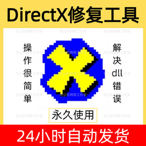 
DirectX repair tool VC++ runtime library game software dll file is missing missing exception can not be opened
