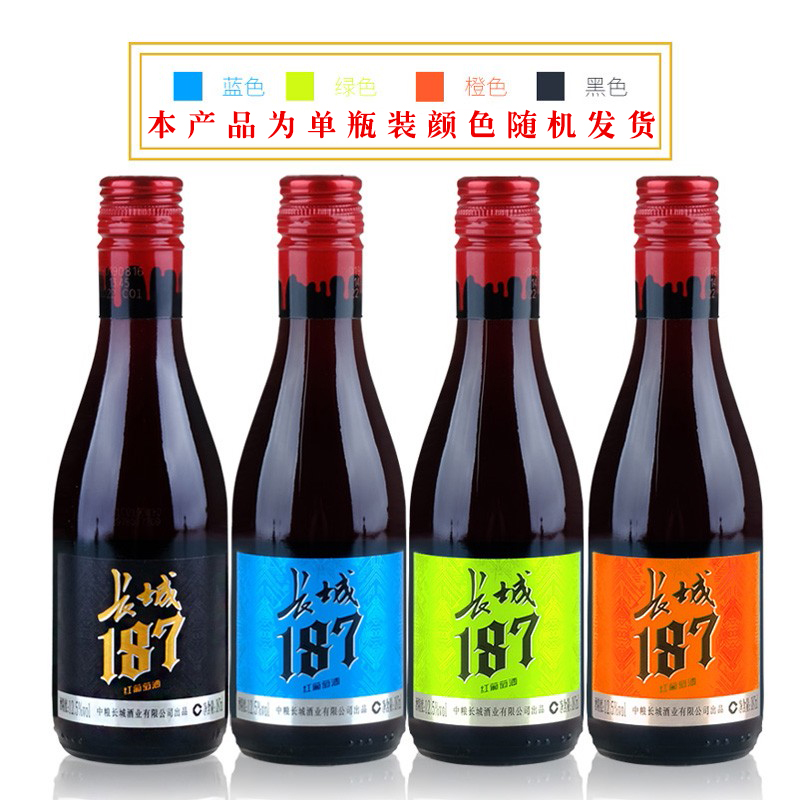 Greatwall 中粮长城 沙城187半干红葡萄酒 187ml