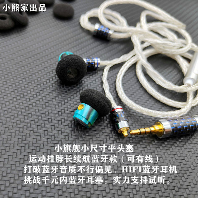 DIY custom flat -headed small size magnetic sports Bluetooth wireless HiFi wired headphones human audio earplug
