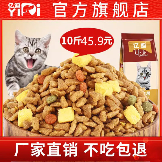Cat food 10*0.5kg5kg marine salmon flavored kitten food 20 wraps into cat stray cat main food pet billiona

