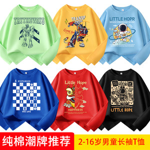 Trendy brand boys long-sleeved T-shirt pure cotton spring and autumn medium-sized children's clothing tops children's fashionable knitted base shirt
