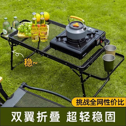 Outdoor Folding Mesh Table, Multi-Functional Iron Mesh Table, Portable Picnic Camping Table and Chair Equipment, Mini Barbecue Table