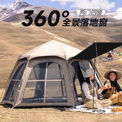 Outdoor Black Glue Hexagonal Tent, Fully Automatic Sun Protection, Camping Folding, No Setup Required, Quick Opening, Portable Camping Picnic Equipment