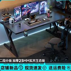 E-Sports Table S3 Same Model Gaming Desk Simple Bedroom Computer Desk Desktop Table Office Desk Home Computer Table