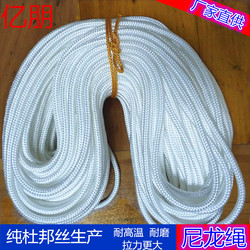 High-Strength Nylon Rope for Power Construction, Dupont Silk Drone Tethering Rope, High-Strength Nylon Rope for Bundling