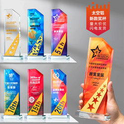 New Aluminum Crystal Trophy, High-End and Elegant, for Outstanding Employees of the Company, Sales Team, Honor Awards, Annual Meeting Medals