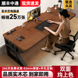 Solid Wood Computer Desk, Desktop Bedroom Home Desk, Simple Office Desk, Long Table, Double Gaming Table, Workbench
