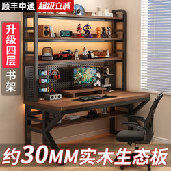 Desk and Bookshelf Integrated Table with Pegboard, Simple Bedroom Gaming Desk, Student Study Home Desktop Computer Desk