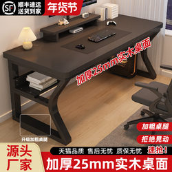 Solid Wood Computer Desk Desktop Desk Bedroom Home Student Study Desk Office Desk Rectangular Double E-Sports Table
