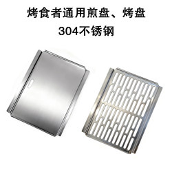 [Special Grill Pan for Meat Lovers] 304 Stainless Steel Frying Pan Grill Pan Charcoal Grill Meat Pan Household Barbecue Mesh Pan