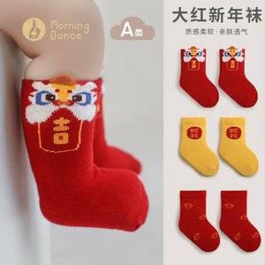 
Baby Socks New Year's Year Old Big Red Socks Fall and Winter New Products Boneless Breathable Combed Cotton Baby Socks