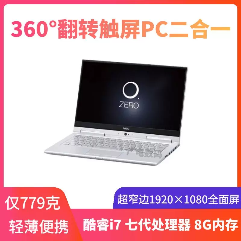 NEC VK23TG翻转触屏PC平板二合一超级本HZ550轻薄手提笔记本电脑-Taobao