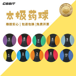 Basketball Training Equipment, Physical Strength, Solid Rubber Medicine Ball, Gravity Ball, Improves Comprehensive Waist and Abdominal Strength and Explosive Power