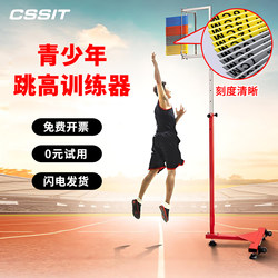 Gaia/Youth Physical Fitness Test In-Place Vertical Jump Height Measurement Device Jumping Height Training Test Pole Hanging Height Measurement Tool