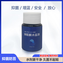 Rowing Machine Water Blue Agent, Water Blue Powder, Water Purification, Turns Water Blue, Inhibits Moss and Algae, Enhances Color, Changes Color, Sky Blue Water Agent