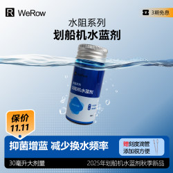 Rowing Machine Water Blue Agent Prevents Moss, Bad Water Odor, Blue Water Agent Cleans Water Tanks, Antibacterial Water, Fitness Equipment Blue Enhancer