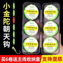 Seven-Star Floating Traditional Fishing Xiaojinzhu Chaotian Hook Line Set Fishing Line Main Line Wild Fishing Grass Hole Finished Product Does Not Block the Mouth Fishing Gear