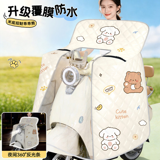 
Electric car windshield is covered in summer sun protection shoulder protection sunshade battery motorcycle universal waterproof windproof