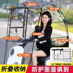 Foldable rainproof awning for electric vehicle