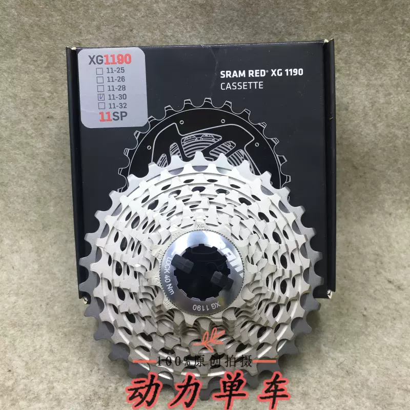 行货ETAP SRAM RED XG1190 公路11速飞轮11-25T 11-28T 11-30T-Taobao