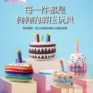 Kitten dog pet birthday cake gift box 啃 grinding toy toy, puppy dog ​​plush, loud doll
