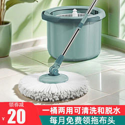 Mop with Rotating Head for Home Use, Dual-Purpose for Dry and Wet Cleaning, 2025 New Model, Lazy Single-Bucket Hands-Free Self-Wringing Mop Cloth