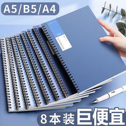 Wholesale Price Coil-Bound Notebook B5 Large Size, High Aesthetic Value, Thickened Notepad A5 Side-Flip, Simple Design for College Students