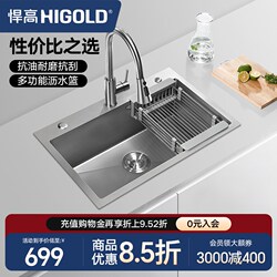 Higold Kitchen Nano Sink Handmade Single Bowl 304 Stainless Steel Gray Washbasin Dishwashing Basin Large Single Basin Set