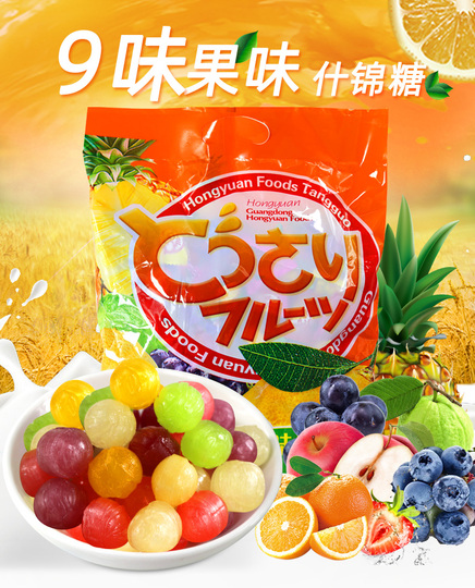 Hongyuan アソートキャンディ 888g - 9種類のフルーツ味のハードキャンディ