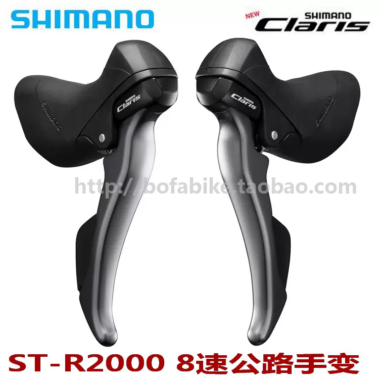 SHIMANO禧瑪諾Claris ST-R2000手變頭8速16速公路車