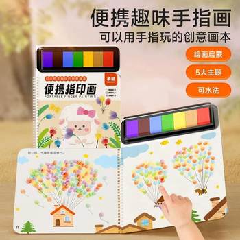 Portable children's finger drawing fingerprints and paints non-toxic color ink creative fun baby graffiti painting album