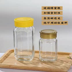 Thickened free shipping star anise honey bottle sealed jar