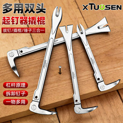Tuosen Hardware Tools Pry Bar Tool Industrial Crowbar Nail Puller Woodworking Special Nail Extractor Pry Bar