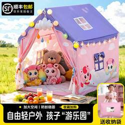 Wonderful and Cute Children's Tent for Outdoor Play, Princess Playhouse, Indoor Toy Secret Base Cabin for Separate Sleeping