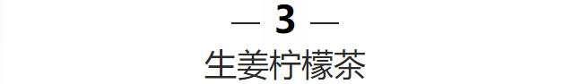 爱打扮(www.idaban.cn)，夏季喝什么茶能瘦身？这4杯别错过30