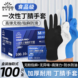 Yingke Disposable Gloves Black Nitrile Food Grade Durable Catering Housework Kitchen Protective Latex Rubber Pvc