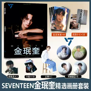 seventeen写真集- Top 50件seventeen写真集- 2024年4月更新- Taobao